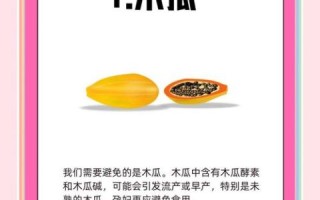 孕妇不能吃什么水果_孕期禁忌水果清单