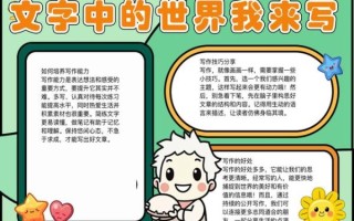 小学生作文怎么写_我爱写字作文技巧