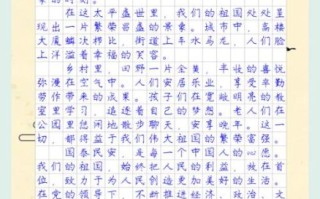 欢度国庆作文怎么写_350字作文如何扩写到800字