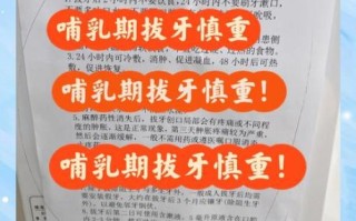 孕妇能拔牙吗_怀孕拔牙对胎儿有影响吗