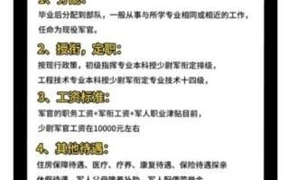 中国人民解放军理工大学招生条件_毕业后分配去向