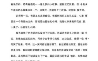 记事作文怎么写_小学生记事作文300字范例