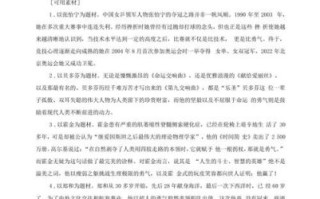 如何理解寓意型材料作文_寓意型材料作文怎么写