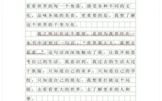 我的心愿作文怎么写_我的心愿500字范文