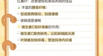 孕妇吃红薯叶对胎儿好吗_红薯叶孕期营养全解析