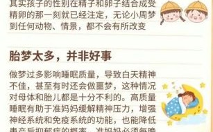 孕妇梦到血是男孩还是女孩_胎梦预示性别准吗