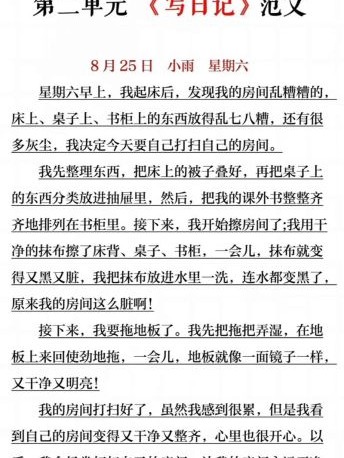 三年级同步作文怎么写_三年级上册作文写什么