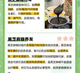 孕妇能喝黑芝麻糊吗_黑芝麻糊对孕妇的好处