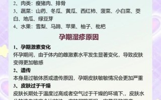 孕妇身上干燥痒怎么办_孕妇皮肤干燥瘙痒怎么缓解