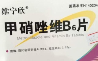 甲硝唑孕妇可以吃吗_怀孕早期用药安全