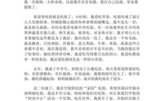 我变了作文怎么写_我变了作文600字范文