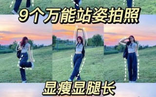 镜头前拍照怎么摆姿势_拍照显瘦角度有哪些