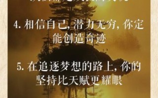 什么是坚持不懈_如何培养不屈不挠的精神