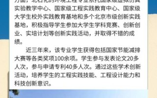北京石油化工大学怎么样_就业前景如何