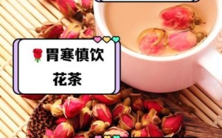 玫瑰花茶孕妇可以喝吗_孕妇喝玫瑰花茶注意事项