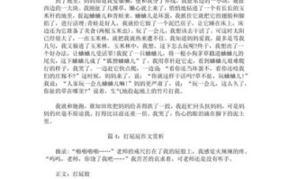 打屁股作文女生_如何写得真实又感人