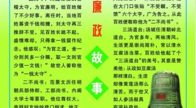 廉耻是什么_如何培养廉耻心