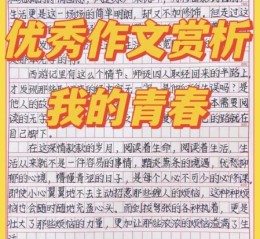 阳光下的青春怎么写_青春作文素材哪里找