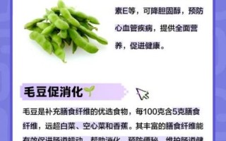 孕妇可以吃毛豆吗_毛豆对胎儿的好处