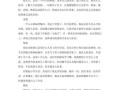 爬山虎怎么写作文_爬山虎的特点有哪些