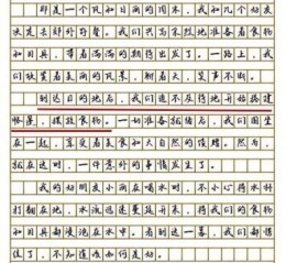 属予作文以记之的属是什么意思_如何理解属字用法