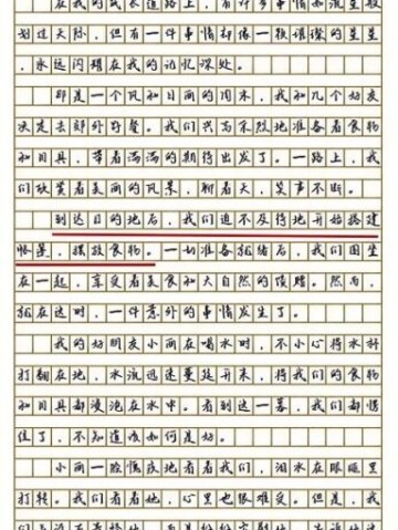 属予作文以记之的属是什么意思_如何理解属字用法