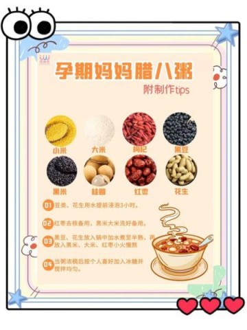 孕妇可以喝八宝粥吗_孕妇喝八宝粥注意事项