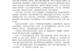 如何写亲情作文_初中600字范文怎么写