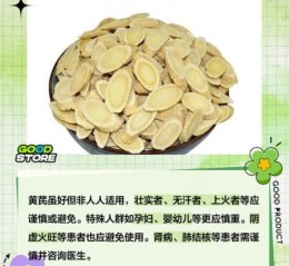 黄芪孕妇可以喝吗_黄芪泡水孕妇禁忌