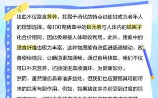 孕妇可以吃猪血吗_孕妇吃猪血的好处与禁忌