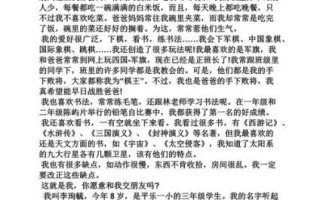 小学生200字作文怎么写_如何提高写作水平