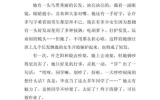 四年级写人作文怎么写_写人作文开头结尾怎么写