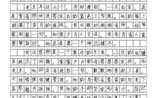 身边的人作文怎么写_写人作文如何写得生动