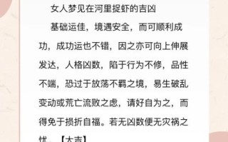 孕妇梦见在河边走_预示着什么