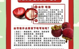 孕妇能吃山竹吗_山竹对孕妇的好处与禁忌