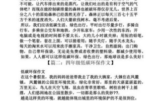 环保作文怎么写_50字以内如何扩展