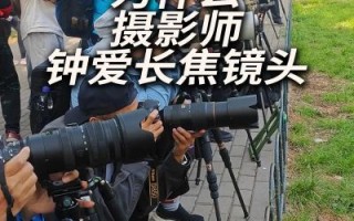 长焦镜头怎么拍_长焦镜头拍摄技巧