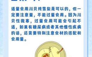 孕妇可以吃川贝吗_川贝炖雪梨孕妇能吃吗