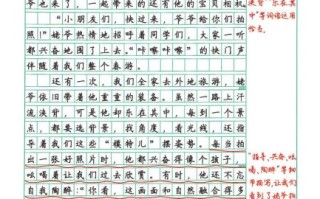 三年级第六单元作文怎么写_三年级第六单元作文写什么