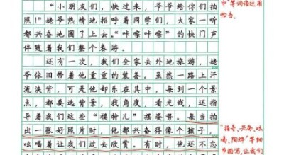 三年级第六单元作文怎么写_三年级第六单元作文写什么