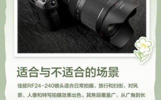 24240镜头适合拍什么_24240镜头画质怎么样