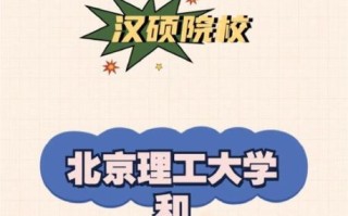 北京理工大学是985还是211_北理工985211区别