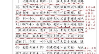 有你真好作文怎么写_六年级优秀范文