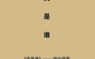 我是谁_我存在的意义是什么