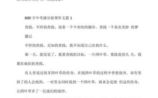 初中作文大全600字_怎么写才生动