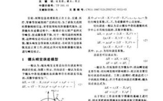 短焦镜头畸变怎么校正_短焦镜头畸变测试方法