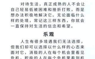 如何保持乐观_乐观心态对生活的影响