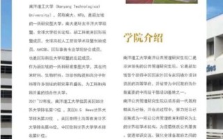 南洋大学怎么样_南洋大学申请条件