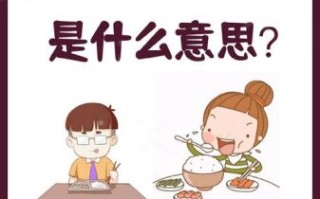 孕妇梦见别人请吃饭_是什么意思
