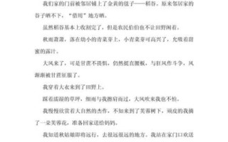 四年级下册第一单元作文怎么写_写景作文技巧